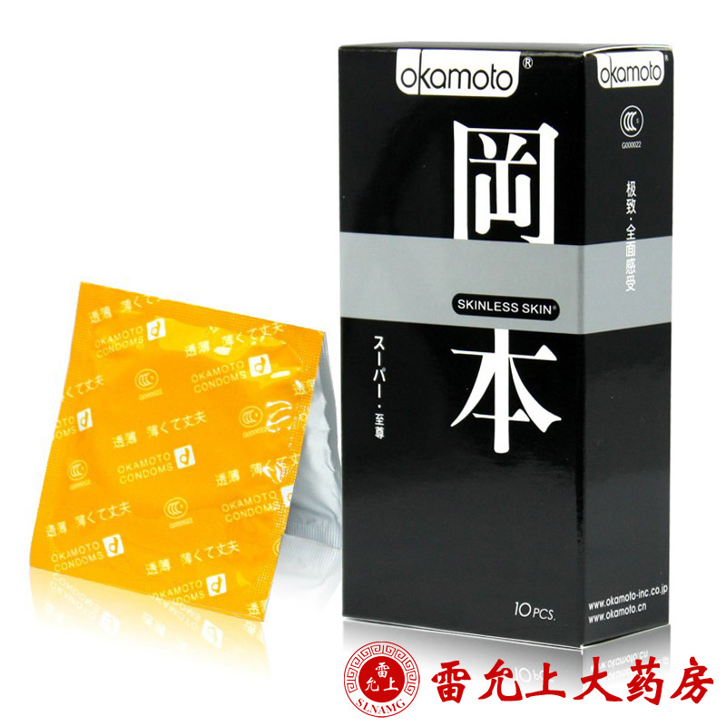冈本避孕套 skin系列至尊10只装 超薄安全套 成人情趣用品