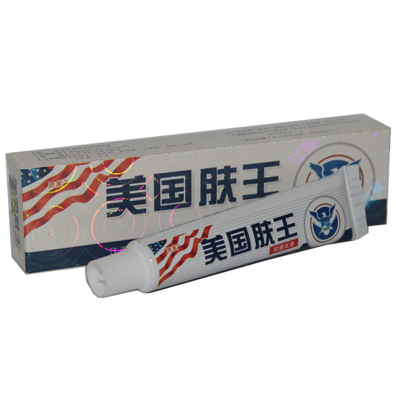 买3送1、买5送2  包邮江西灵水灵芙美国肤王抑菌乳膏 美国肤王