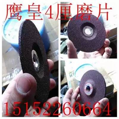 Yinghuang resin cutting sheet 4mm grinding sheet Grinding wheel sheet polishing sheet grinding sheet 100*4*16 Metal special