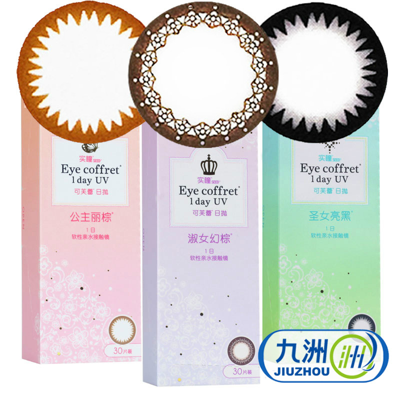 2送3】SEED实瞳美瞳日抛 大小直径混血日本彩色隐形近视眼镜30片