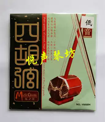 Factory direct sales Lezhiyang YM0892 bass four hu strings have good sound quality and pure tone, professional production 