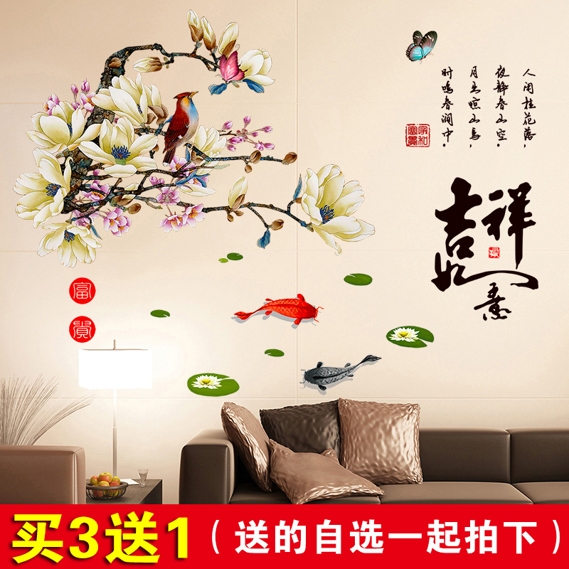 客厅卧室墙壁纸电视背景墙贴纸贴画3D立体贴花装饰品自粘
