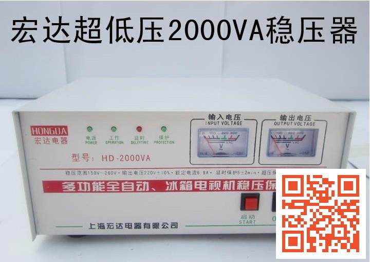 Ultra Low Pressure Home Voltage Regulator 150V to 220V TV Refrigerator Computer Air Conditioning Voltage Regulator 2000W
