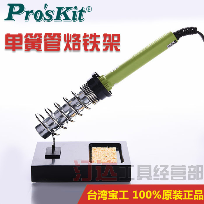 Baogong all-metal soldering iron frame soldering iron holder 936 soldering station handle insertion shelf Multi-function soldering iron frame