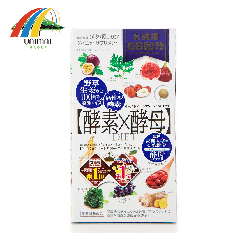 日本发 包邮metabolic酵素酵母 66回132粒正品  果蔬酵素