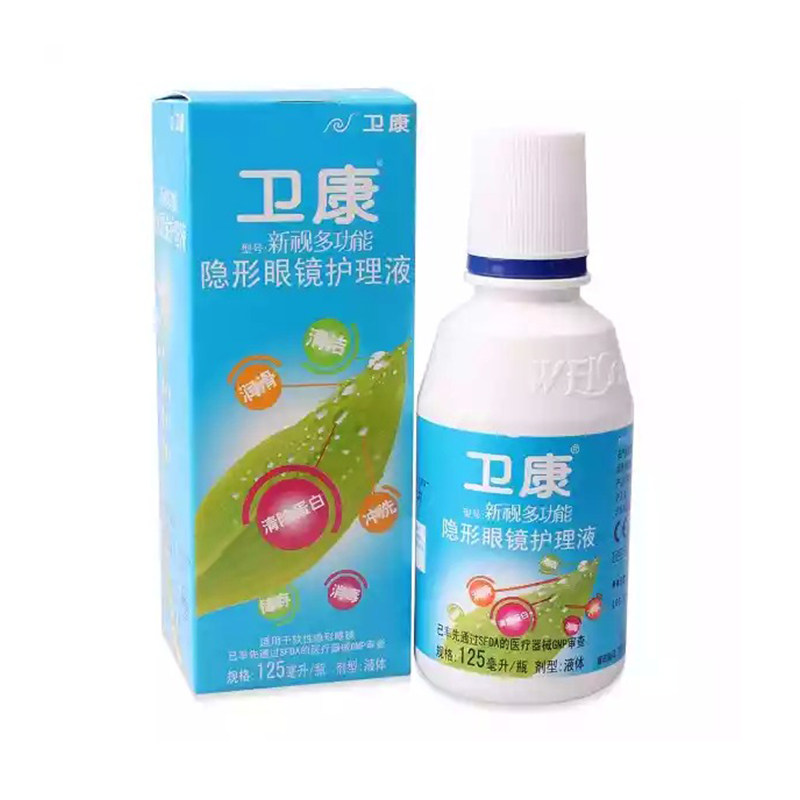 卫康新视多功能除蛋白美瞳隐形眼镜护理液 125ml消毒润滑免搓洗JA