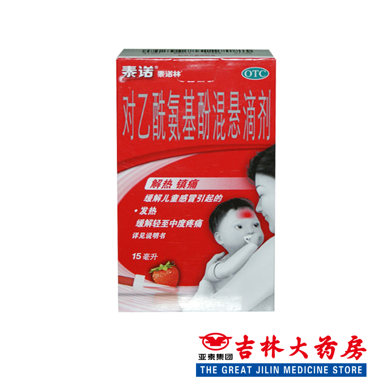 泰诺林 对乙酰氨基酚混悬滴剂 15ml*1瓶/盒