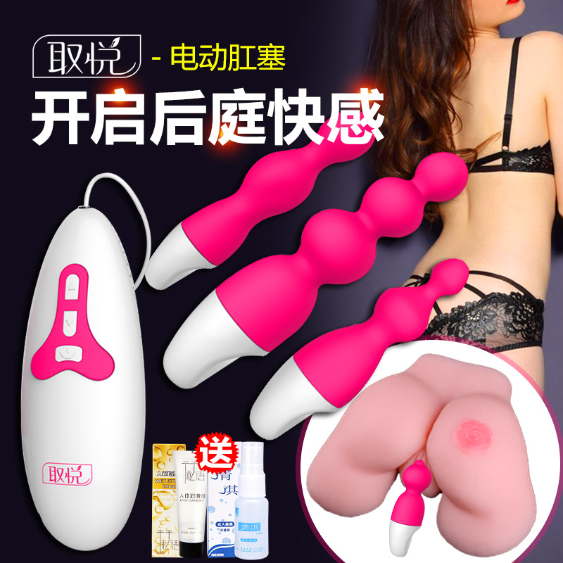 电动后庭拉珠肛塞器具震动棒男用女用肛门自慰器成人情趣性用品XM
