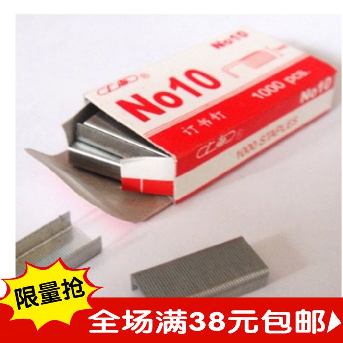 Wholesale Shanghai Staples No. 10 Staples 10 Small Staples NO 10 Staples