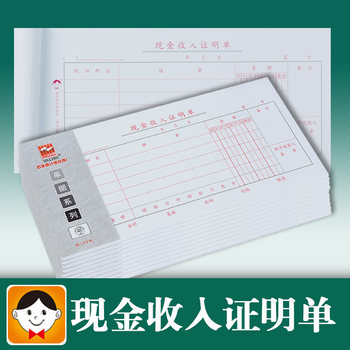 Hao Lixin General Cash Receipt Form Income Receipt Cash Flow Statement Accounting Financial Voucher Supplies