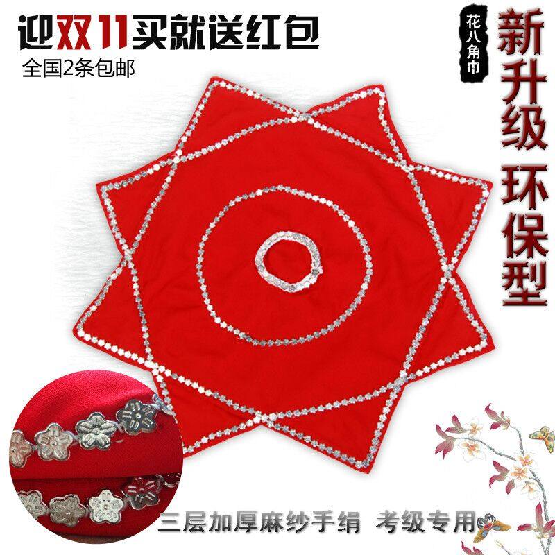 Thickened grade examination skills hemp gauze Northeast Yangko dance handkerchief octagonal towel square dance two people turn square towel handkerchief