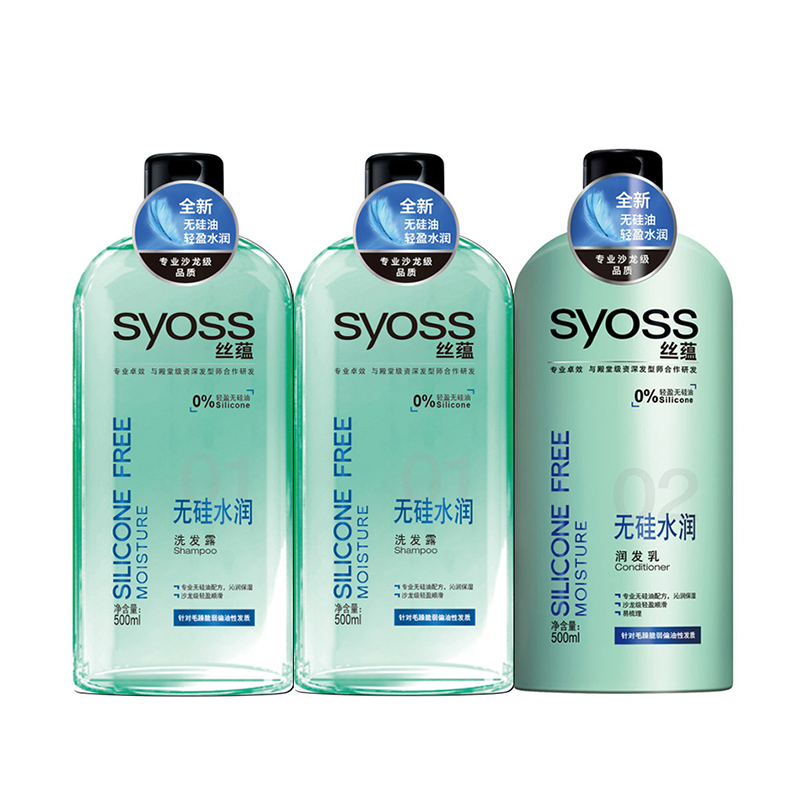 丝蕴无硅水润洗发露500ml*2+护发素500ml 超值分享套装