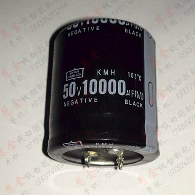 Wire Cutting Accessories Wire Cutting Capacitive 50V 10000UF capacitive welding outlet 8 Yuan