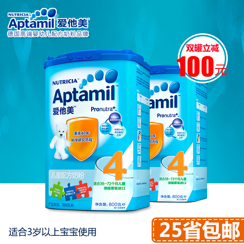 【行货】Aptamil爱他美幼儿宝宝配方奶粉4段800g两罐装 36-72个月