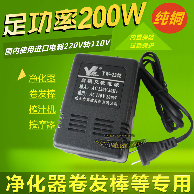 变压器220V转110V 200W电源转换器电压美国日本100V/120V