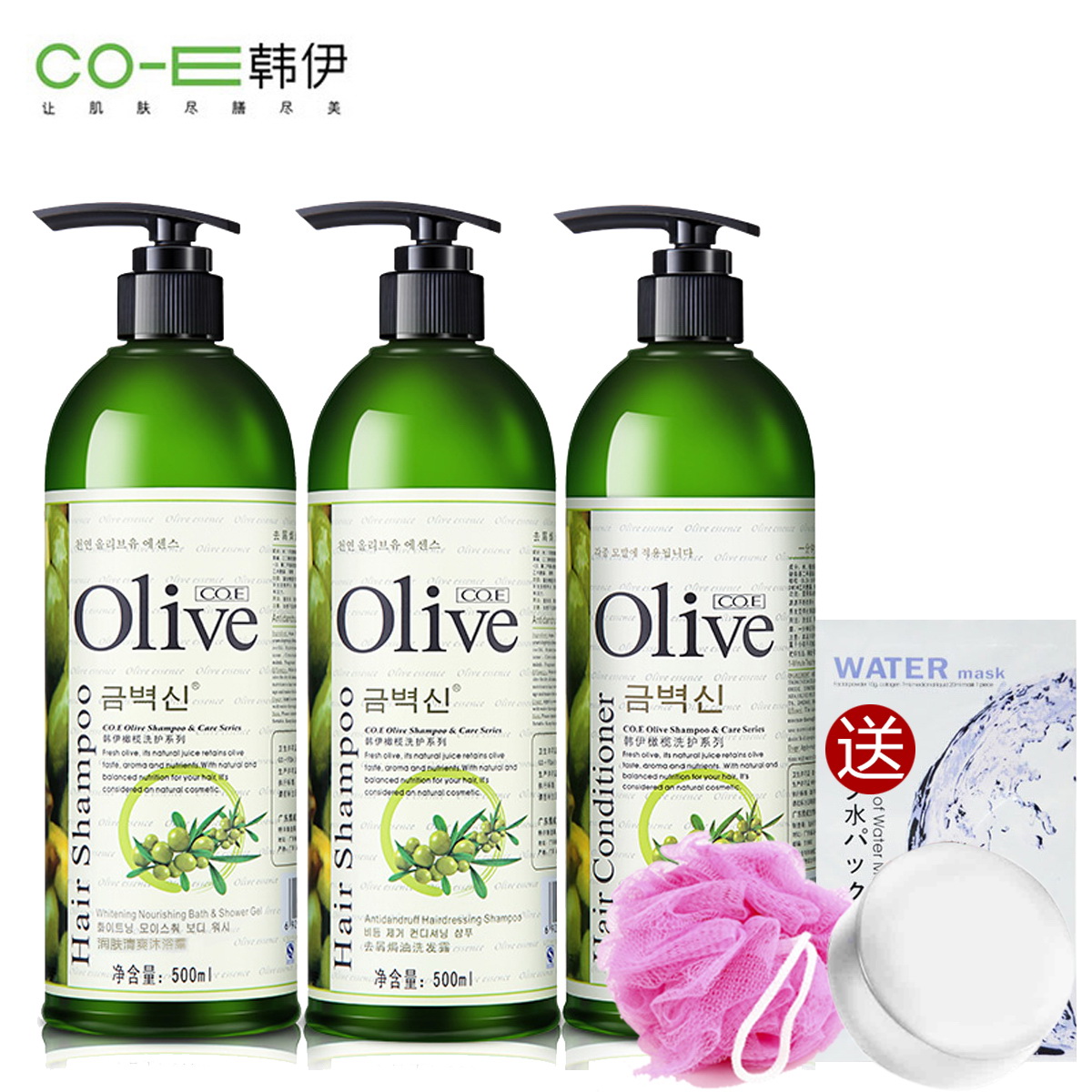 韩伊OLive柔顺洗发水护发素沐浴露礼盒套装去屑止痒控油洗护包邮