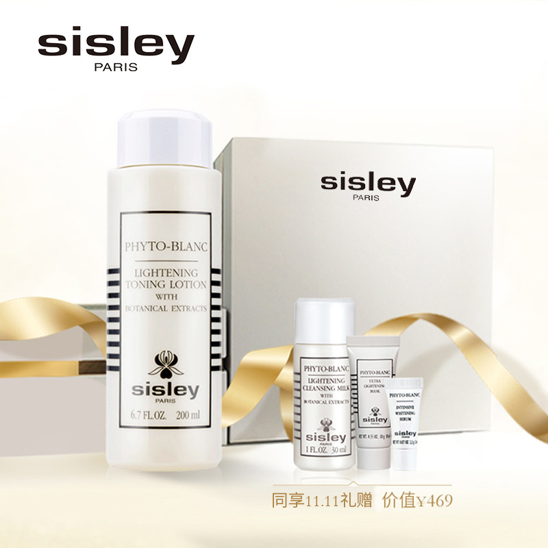sisley希思黎焕白调肤水化妆水细致毛孔补水保湿提亮肤色官方入驻