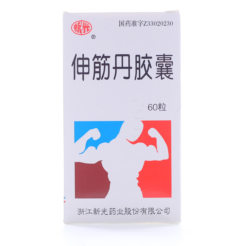 新光 伸筋丹胶囊 60粒*1瓶/盒