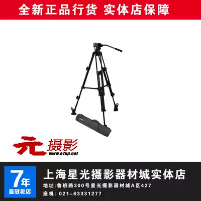 Yimeijie G50 Tripod Camera Tripod Set 7060 Upgrade Sony X280 URSA MINI