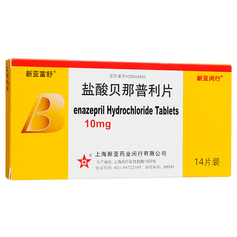 新亚富舒 盐酸贝那普利片 10mg*14片/盒