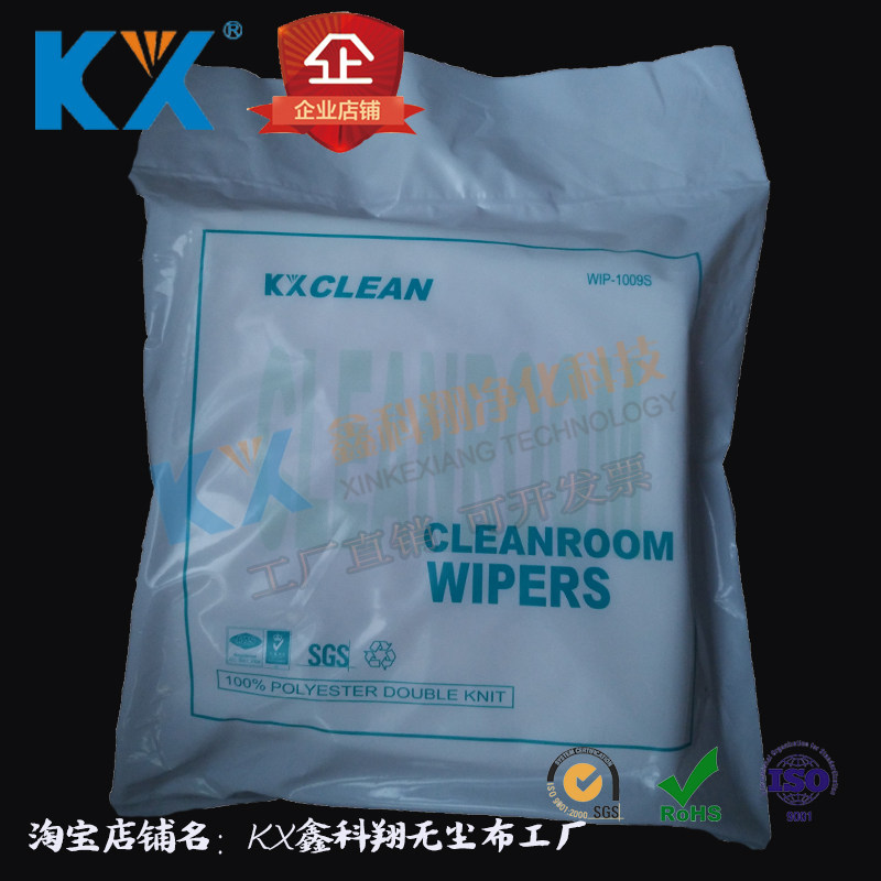 KX1009S D Xinke Xiang manufacturer direct selling dust - free cloth printer wiping cloth