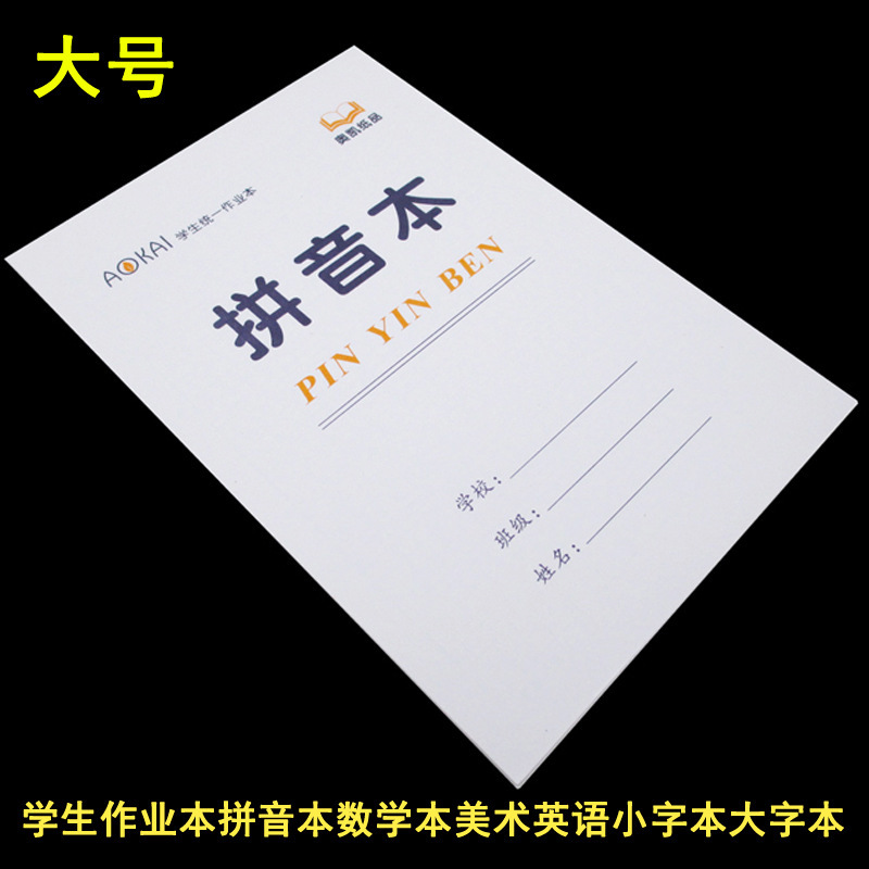 18K Large Number of Students Job Ben Fine Arts This English This Small Words This Big Word This Big Words 80 gr Paper