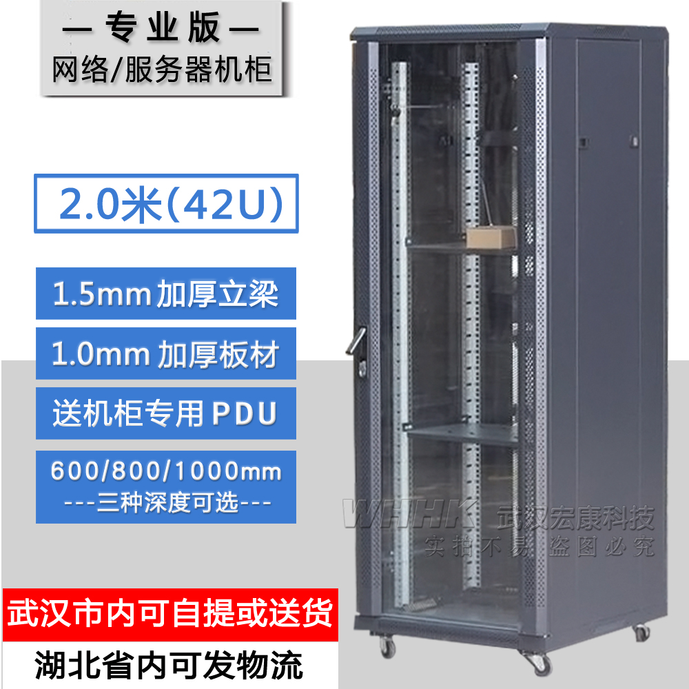 Professional version thickened Type 2 m Internet enclosure 42U Switch monitoring power amplifier cabinet server cabinet