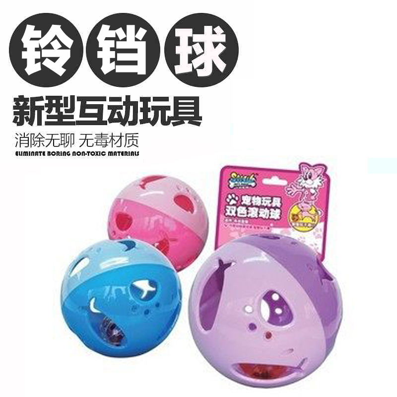 商城正品 千羽 双色滚动球 宠物玩具 狗狗玩具 猫猫玩具 随机色发