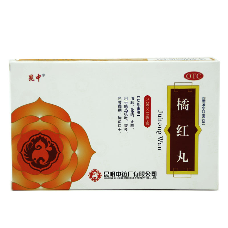 昆中 橘红丸 12袋 清肺化痰 止咳 咳嗽 痰多 胸闷口干 肺热