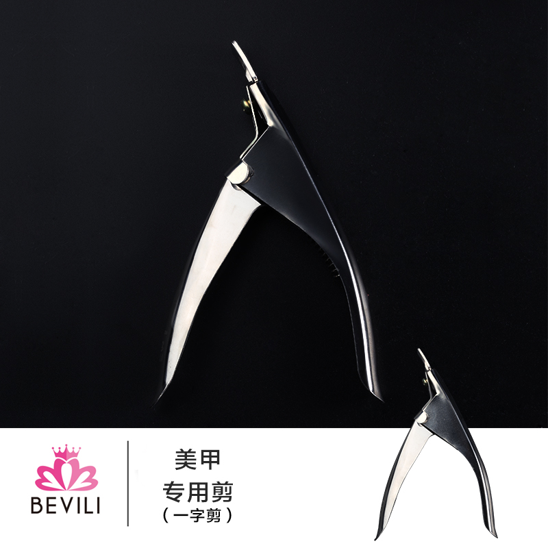 薇林美甲工具用品指甲剪指甲钳一字剪 甲片剪刀不锈钢假指甲贴片