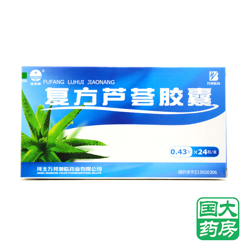 星泉牌 复方芦荟胶囊 0.43g*24粒/盒