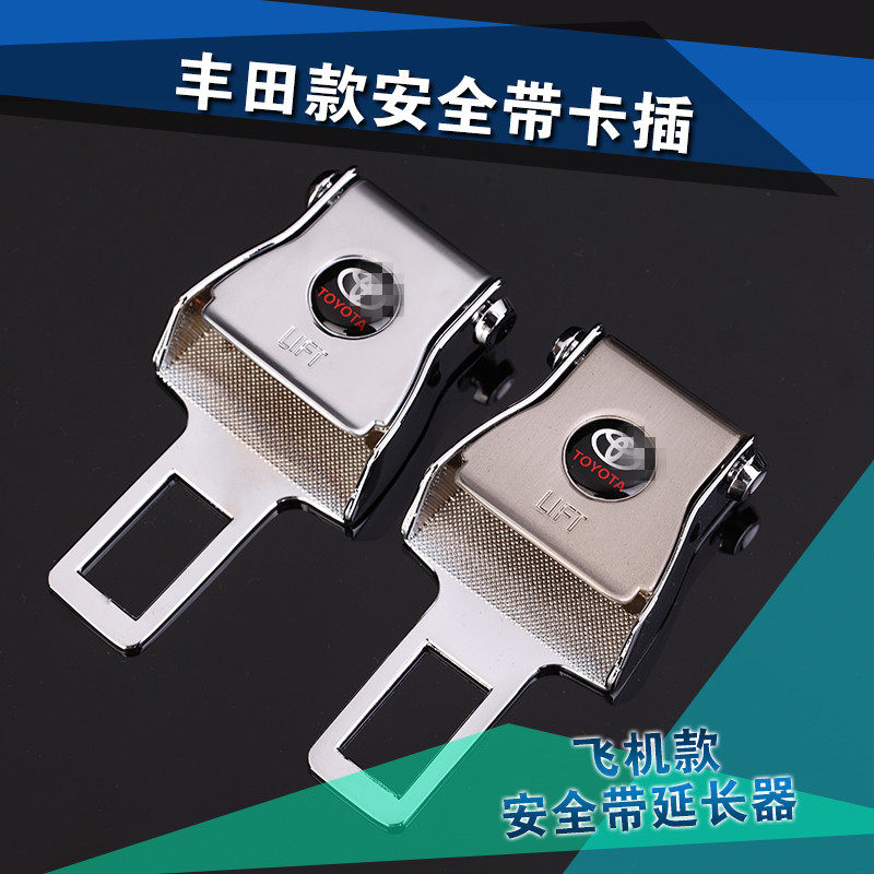 汽车安全带卡扣插销 延时器宝马奔驰路虎捷豹大众奥迪卡扣插包邮