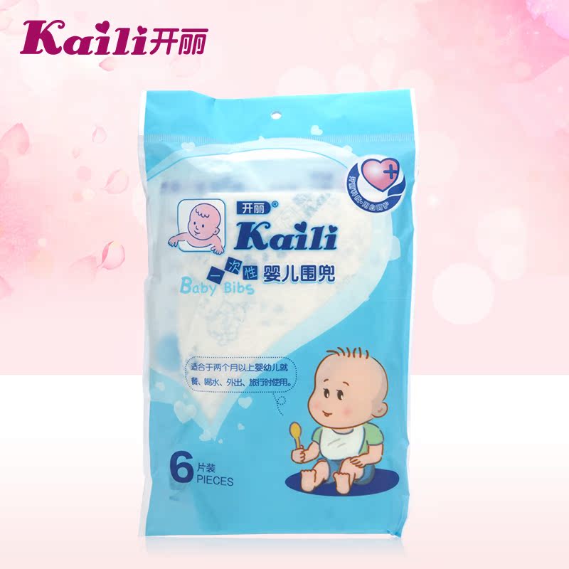 一次性婴儿围兜 儿童食饭兜 KW1006