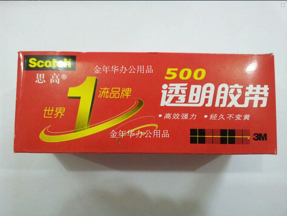 3M Sigao Tape 500 Advanced Transparent Stationery Tape 12MM 18MMX15M Single Roll Transparent Stationery Tape