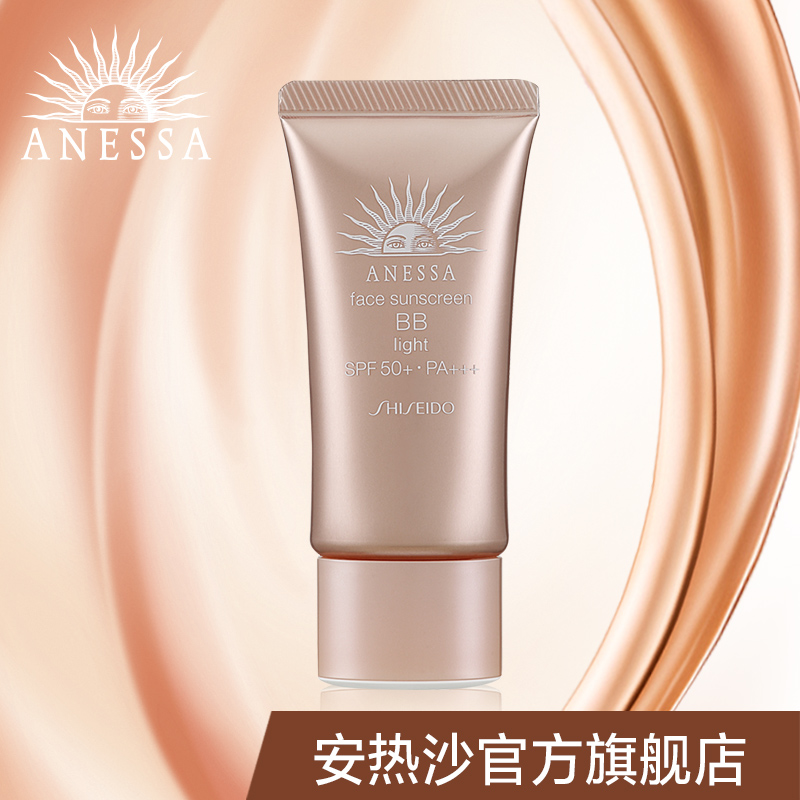 ANESSA/安热沙/安耐晒/资生堂美肌修颜乳防晒露BB霜30g 明亮色