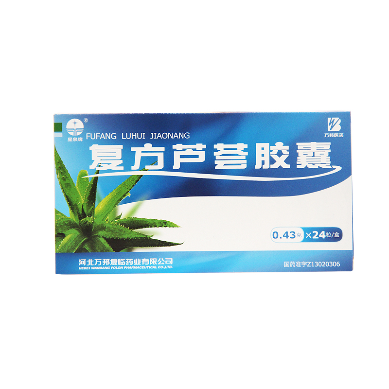 星泉牌 复方芦荟胶囊 0.43g*24粒/盒