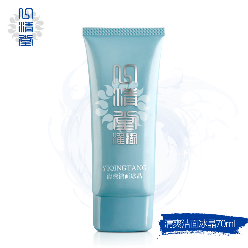 心清堂淮树 清爽洁面冰晶 70ml 清洁控油洗面奶