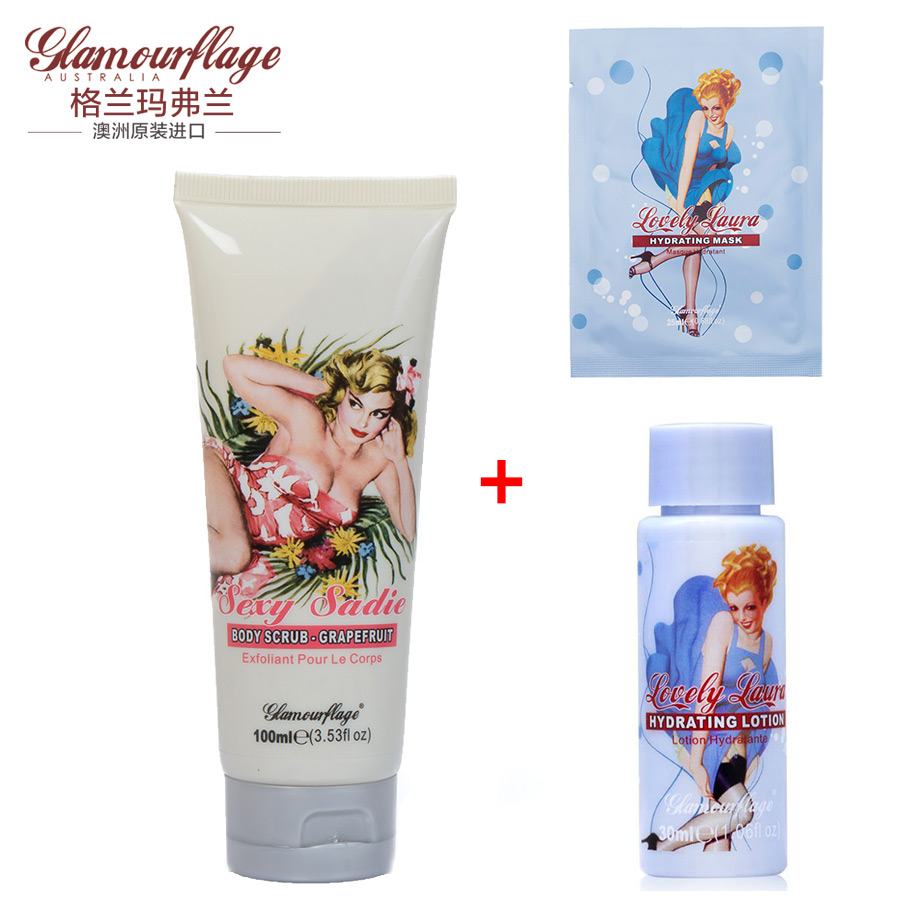 glamourflage/格兰玛弗兰魅力莎迪去角质霜葡萄柚100ml身体去死皮