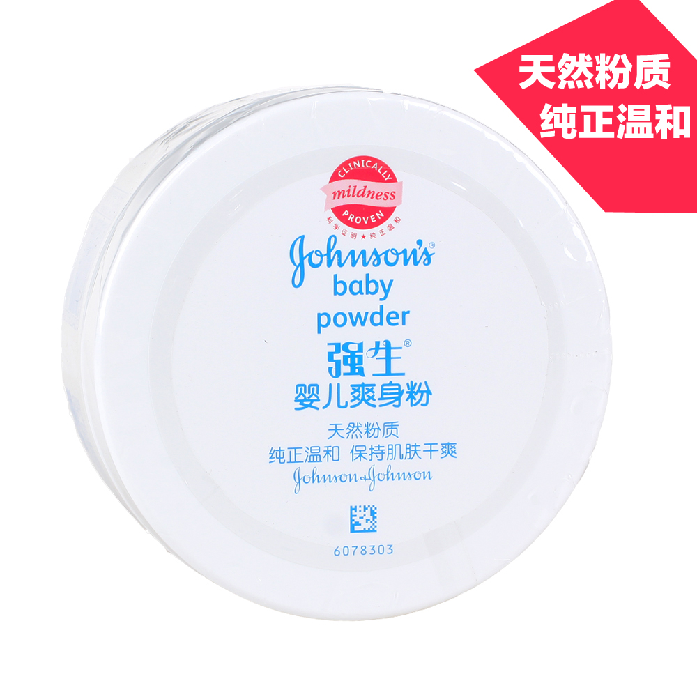 强生婴儿爽身粉100g 婴儿痱子粉 /止痒祛痱 /可防痱 带粉扑