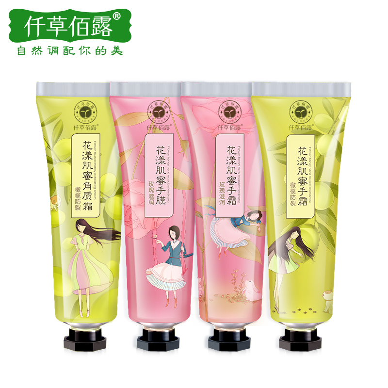 仟草佰露护手霜套装礼盒 滋润补水保湿防裂去角质手膜手部护理