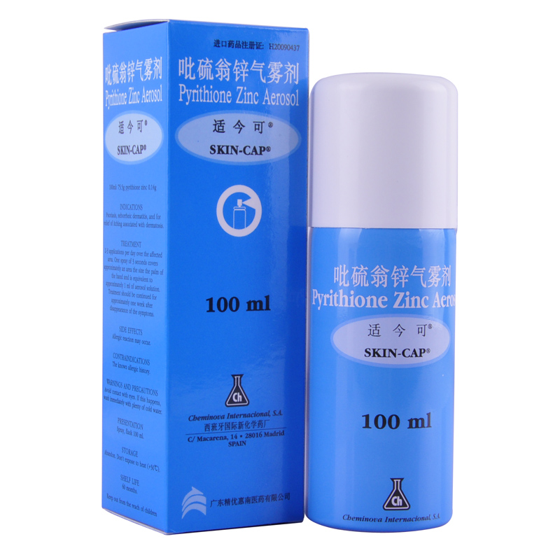 适今可 适今可 吡硫翁锌气雾剂 100ml*1支/盒
