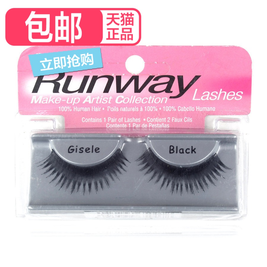 包邮 买5送1 美国Ardell艾黛儿假睫毛真人毛发RunwayGISELE超模款