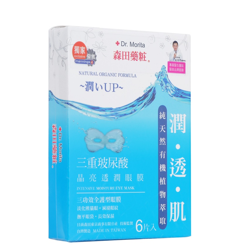Morita Roberta/森田药妆森田药妆 三重玻尿酸晶亮透润眼膜6对