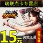 Phiếu giảm giá hoàn hảo 15 nhân dân tệ 1500 phiếu giảm giá Swordsman River Point Card Swordsman 600 Thỏi nạp tiền tự động - Tín dụng trò chơi trực tuyến nạp thẻ scoin