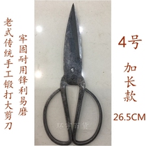 Kitchen scissors leather scissors traditional hand-forged large scissors to kill chicken duck turtle