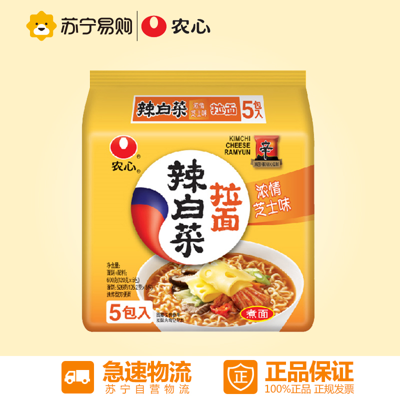 【苏宁易购】农心 辣白菜浓情芝士面五连包 120g*5