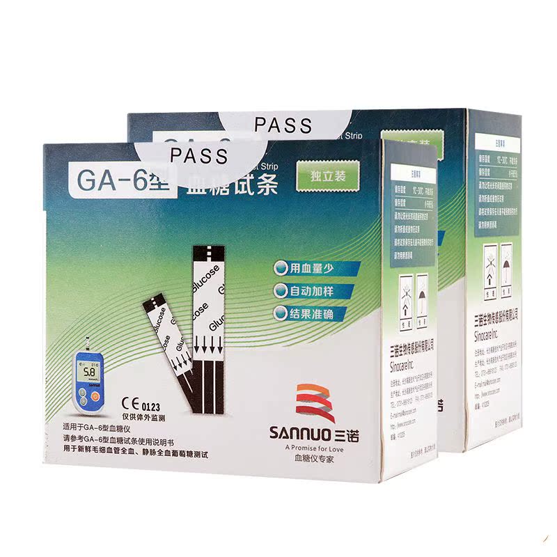 三诺独立装血糖试纸50条装GA-6型语音免条码测血糖仪试纸家用包邮