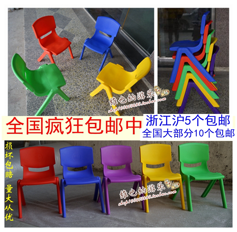 Kindergarten Class Table And Chairs Thickened Children Plastic Chair Baby Leaning Back Chair Toddler Safety Little Stool-Taobao