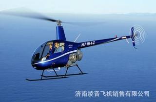 Helicopter rental, helicopter rental, helicopter rental aircraft, manned helicopter for civil use