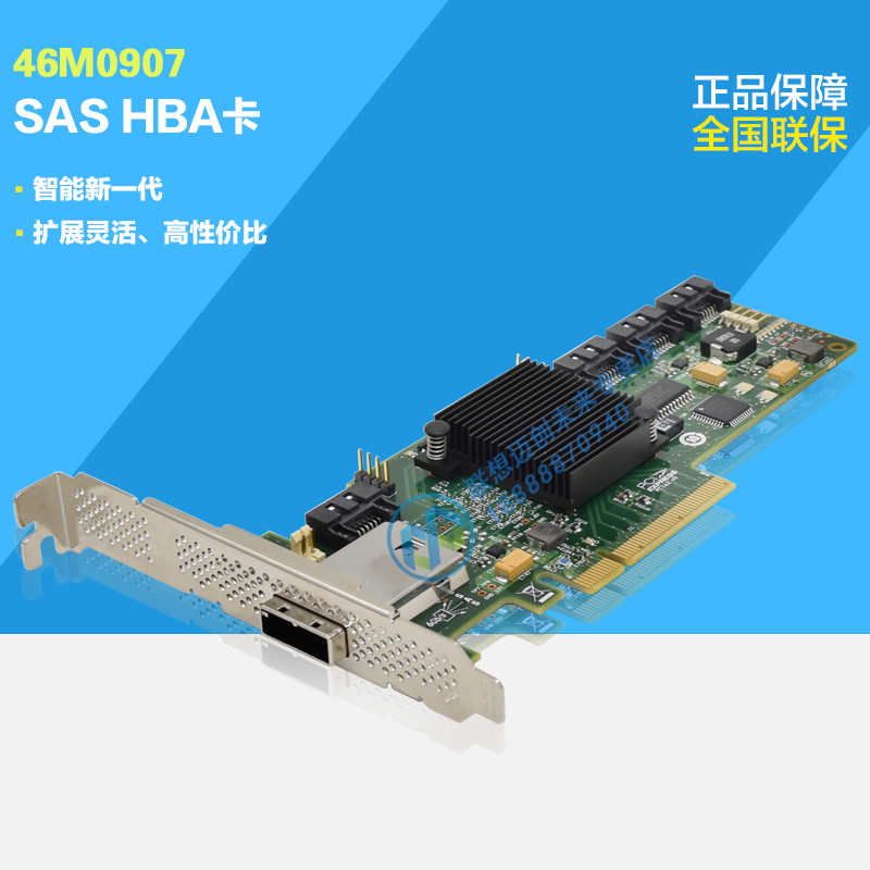 The IBM 6GB SAS HBA card 46M0907 is suitable for servers connected to array cabinets